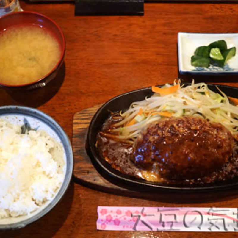 自家製ハンバーグ(ロゼ)