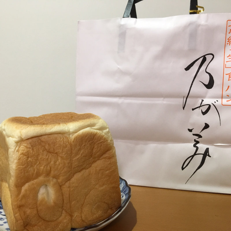 生 食パン(乃が美はなれ栄販売店)