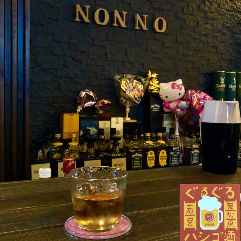 はしご酒(Nonno（ノンノ）)