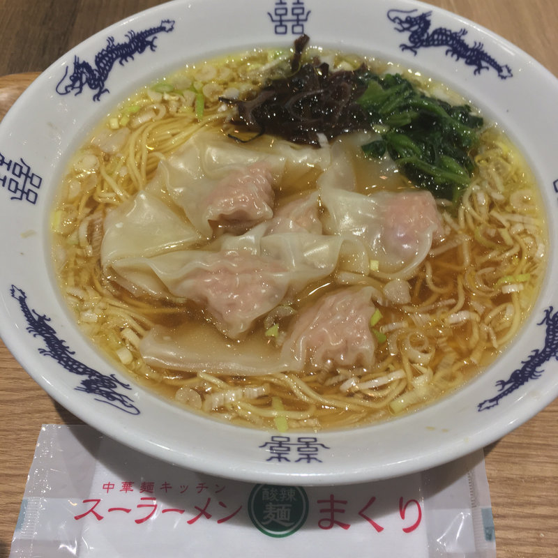 ワンタンメン(スーラーメンまくり)
