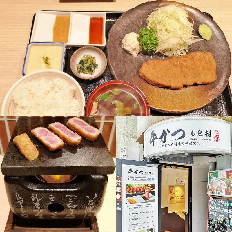 牛かつ麦飯セット 130g(牛かつもと村 六本木店)