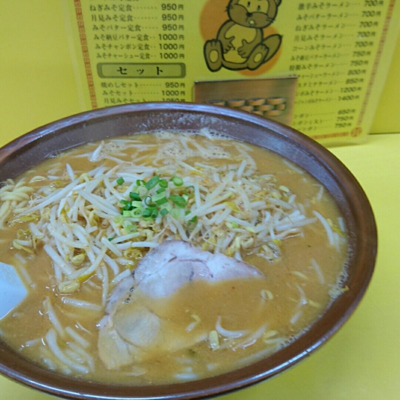 みそラーメン大(ポンポン亭本店)