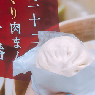 肉まん(元祖 五十番 神楽坂本店)