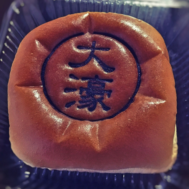 贅沢な小倉あんぱん(ホイップ入り)(デイリーヤマザキ 大濠公園前店)