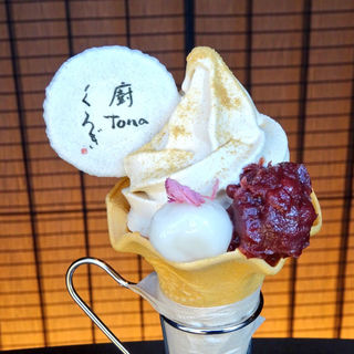 黒蜜きなこソフトクリーム(廚 otona くろぎ)