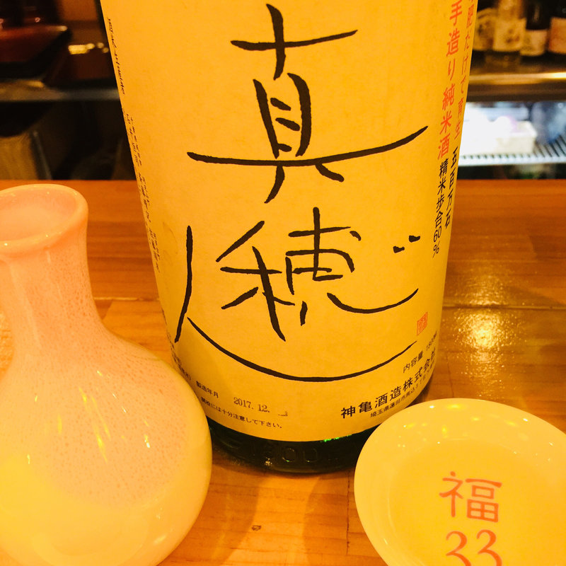 真穂人(日本酒バル　福33 （フクミミ）)