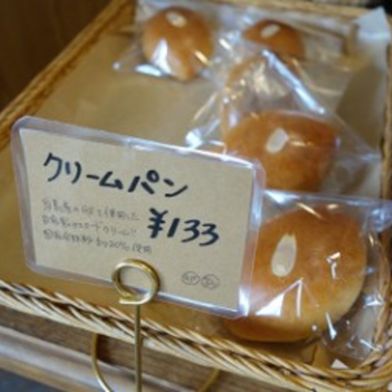 クリームパン(ＢＡＫＥＲＹ・ＨＡＲＥ)