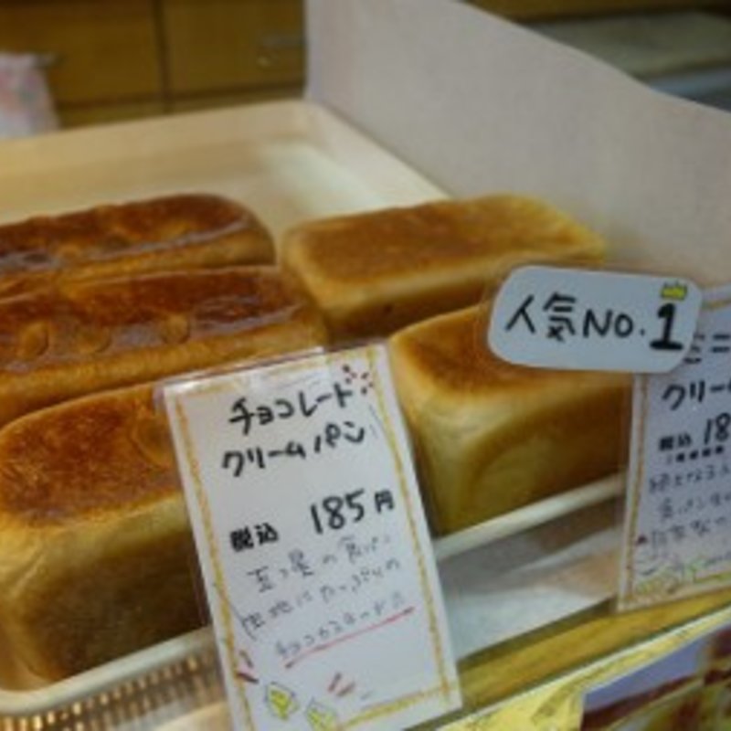 クリームパン(パネッテリア・ヴィヴォ （Panetteria Vivo）)