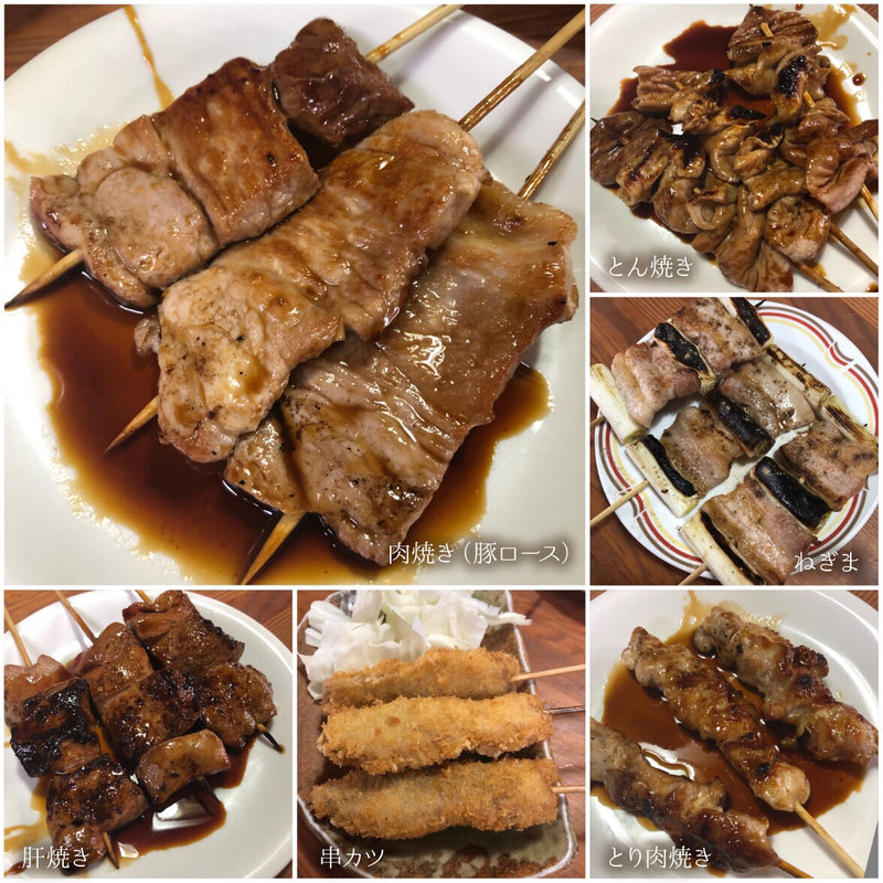 串焼き 各種(たから屋本店)