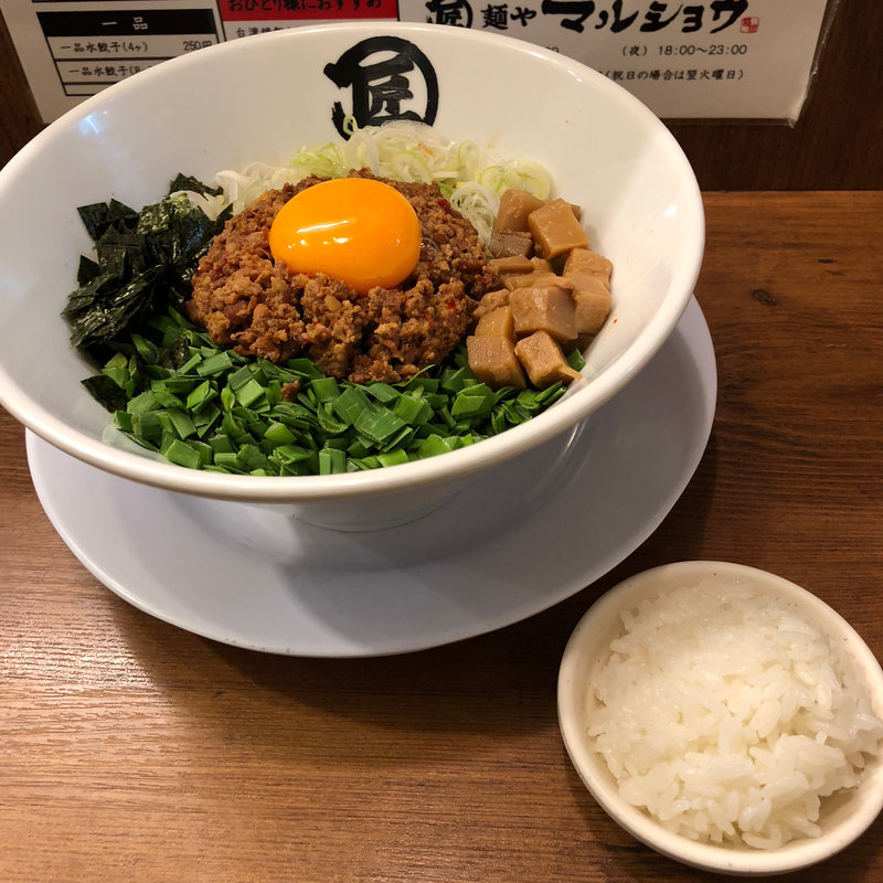 台湾まぜそば (麺や マルショウ 豊中本店)