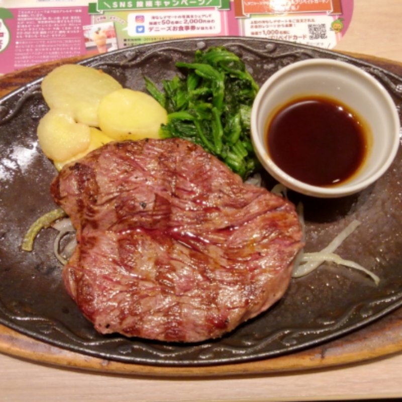 カイノミステーキ(デニーズ 亀有駅前店 )