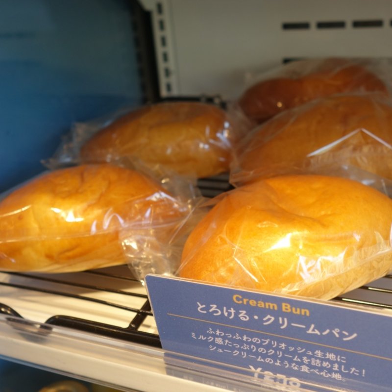 とろける・クリームパン(SHIBUichi BAKERY)
