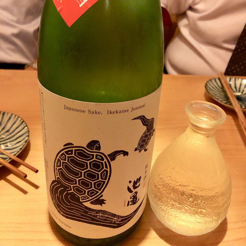 池亀 純米酒 一合(食堂 ニコラ )