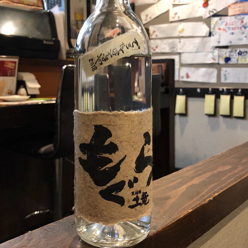芋焼酎 もぐら 新酒(旬味旬菜 大和)