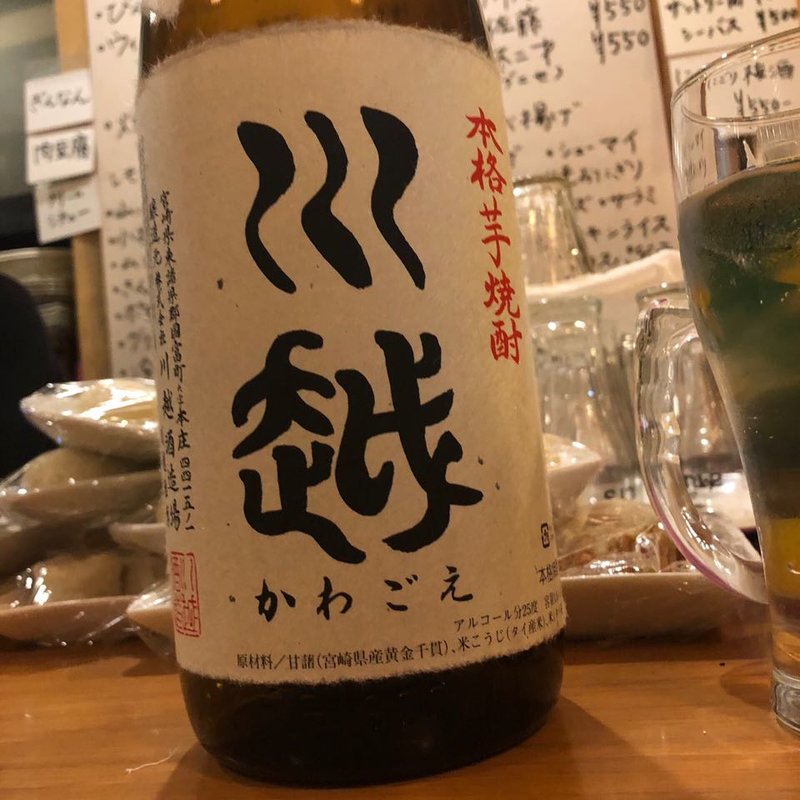 川越(焼酎)(壱番館)