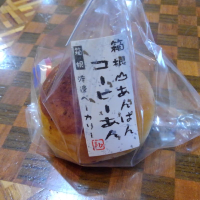 コーヒーあんパン(渡邊ベーカリー （渡辺ベーカリー ワタナベベーカリー）)