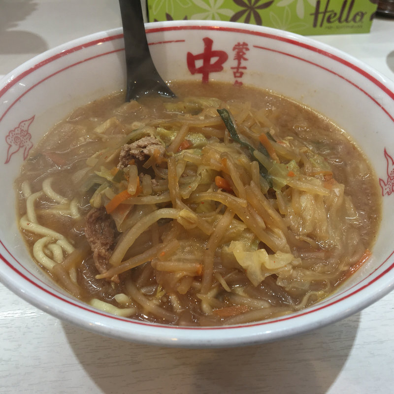 味噌タンメン(蒙古タンメン中本 立川店)