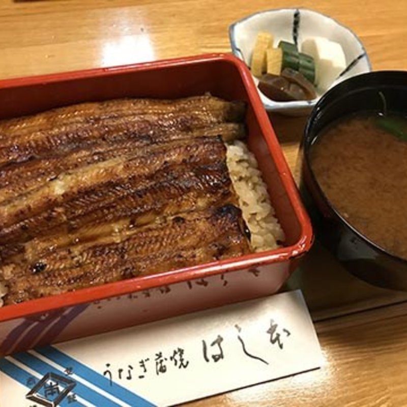 鰻重(鰻はし本)