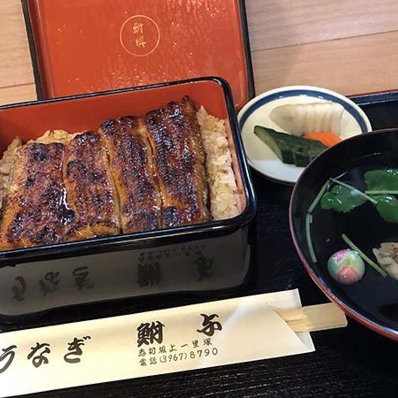 うなぎ重・梅(鮒与)