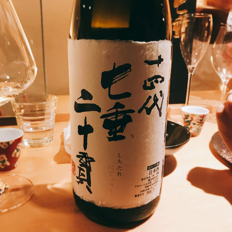 十四代 七重二十貫(椿)