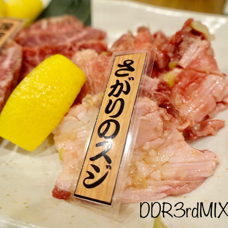 さがりのすじ(焼肉乙ちゃん 本店)