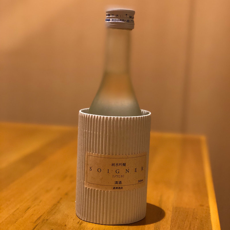 SOIGNER 純米吟醸(さわだ亭 )