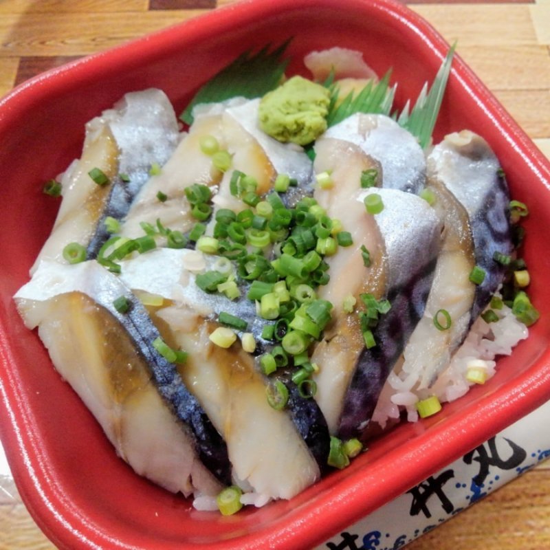 ネギサバ丼(丼丸　奥州駒形)