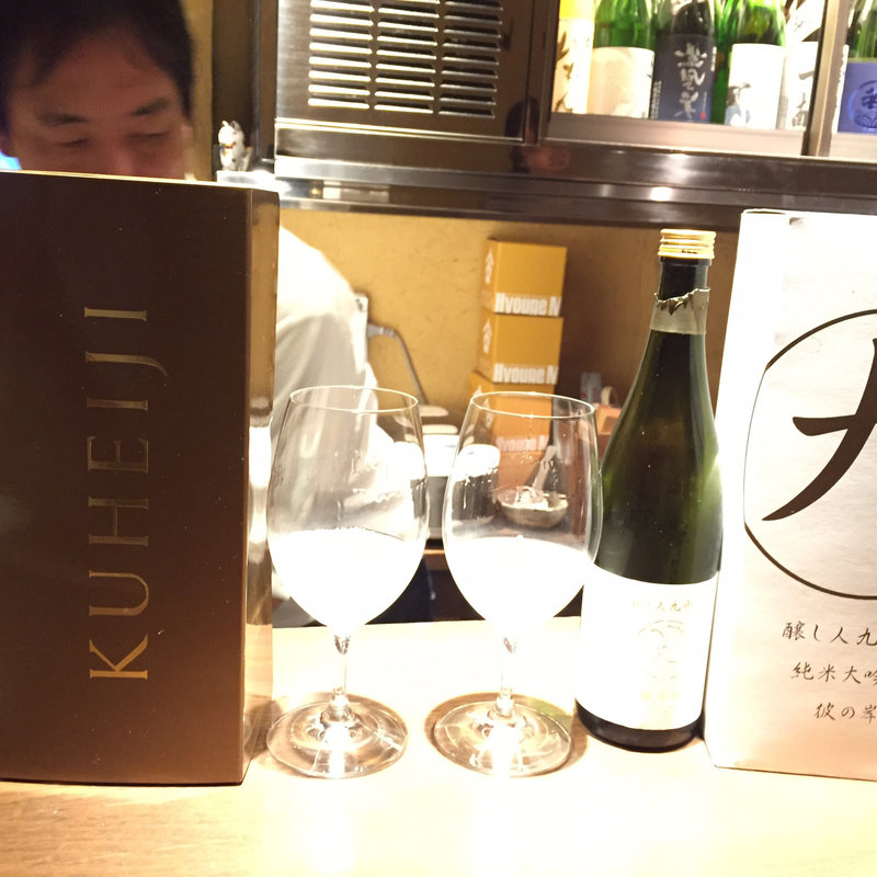 醸し九平次〜彼の岸〜(ぽんしゅや三徳六味)