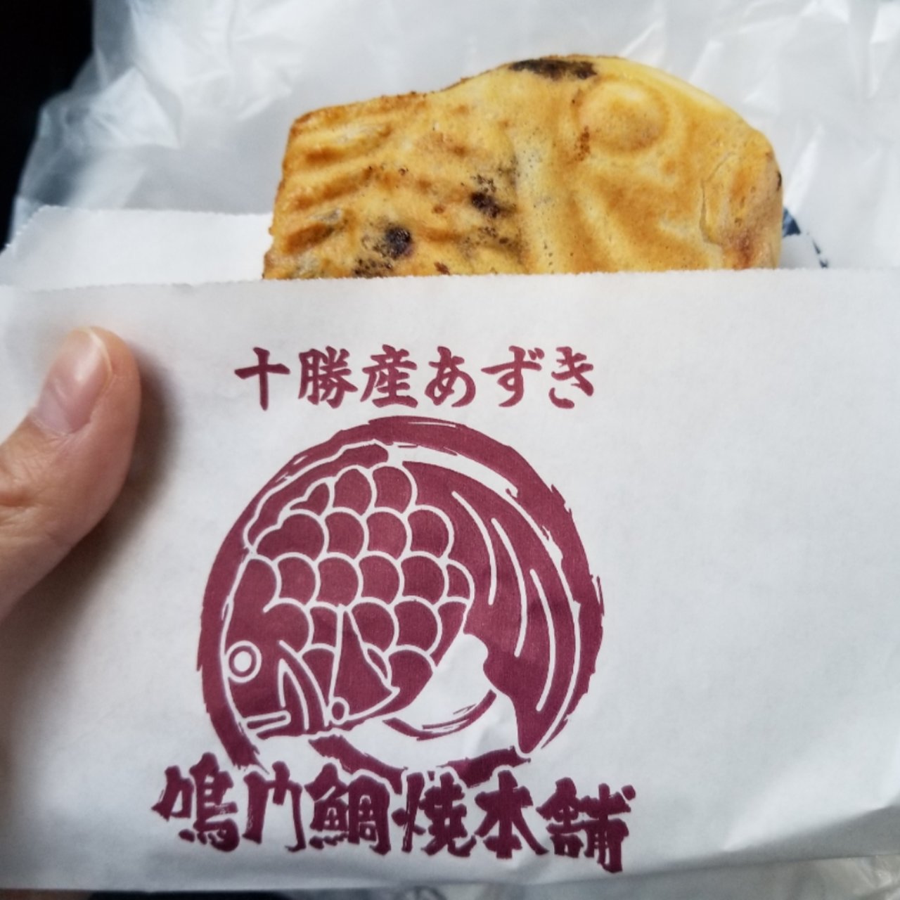 たいやき 鯛焼 新世界 - たいやき - 白楽駅・東白楽駅 [うぇぶかにほん]