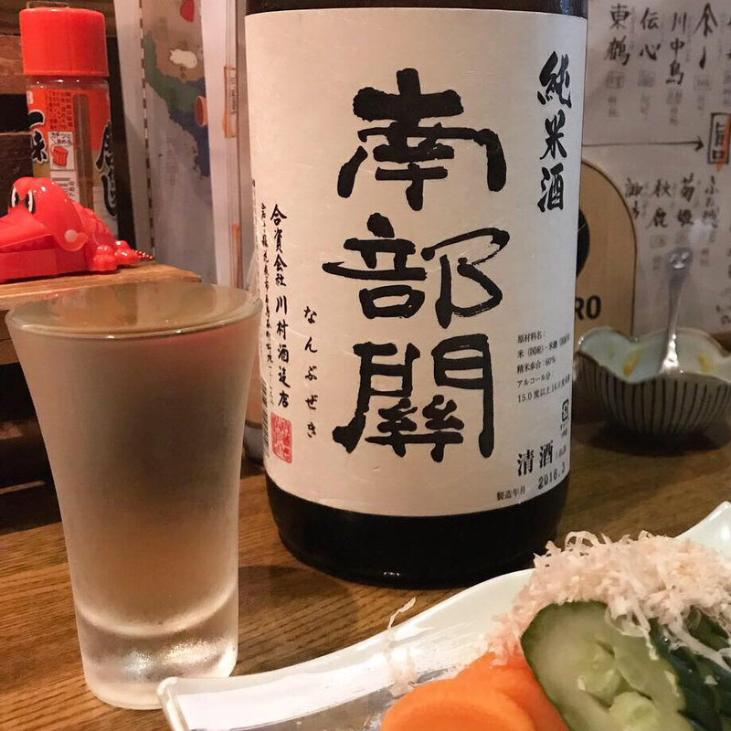 南部関(ロヂウラ)