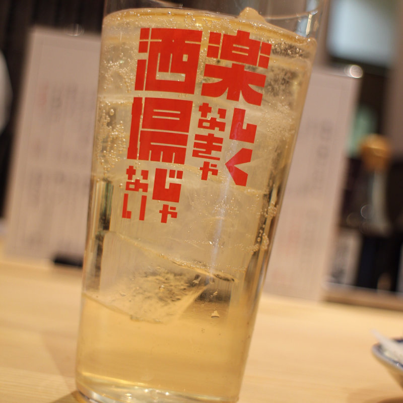 だるまハイボール（ハッピーアワー）(大衆食堂おへそ。)