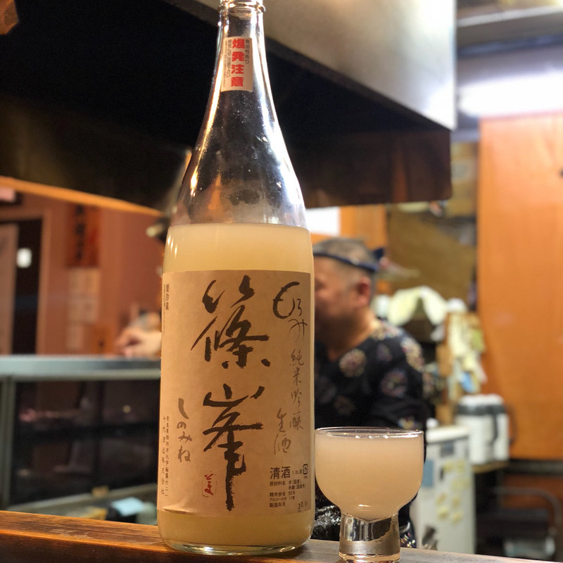 篠峯 純米吟醸 無濾過生原酒 にごり(焼鳥はなび)