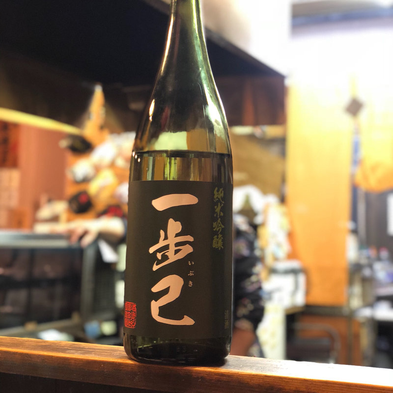 一歩己 純米吟醸(焼鳥はなび)