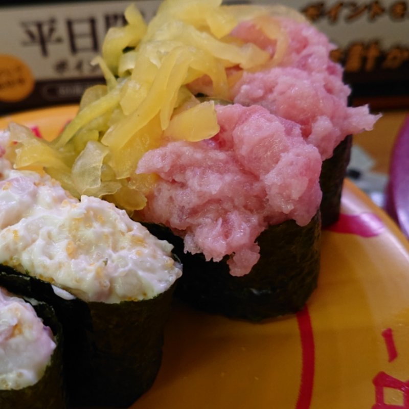 まぐたく(スシロー 和泉中央店)