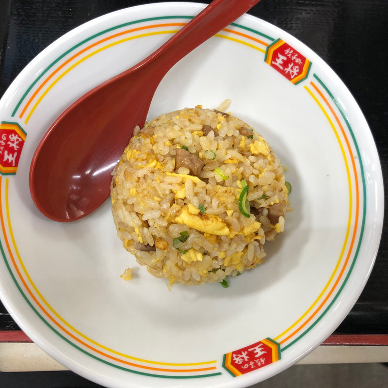 焼飯 ジャストサイズ(餃子の王将 堅田店 )