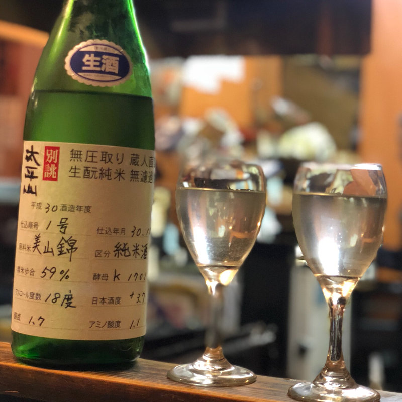 太平山 無圧取り 蔵人直詰 純米酒 生酛純米 無濾過生 別誂(焼鳥はなび)