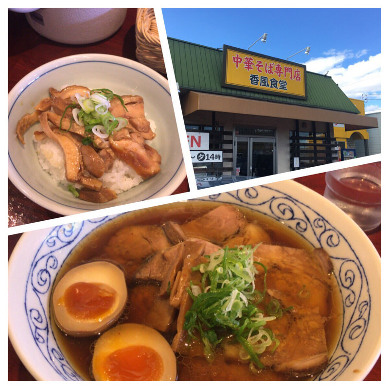 チャー玉ランチ(香風食堂 )