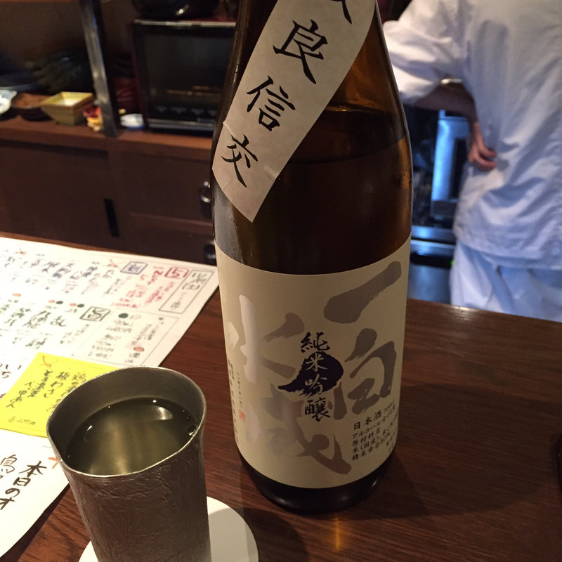 一白水成(ぽんしゅや三徳六味)