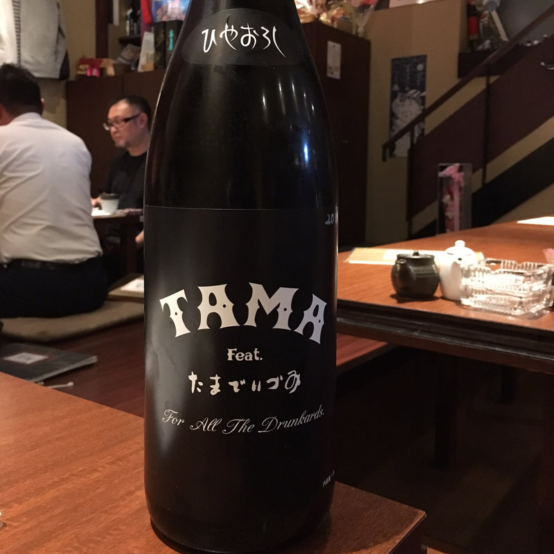 玉出泉 TAMA 純米 ひやおろし(六ヶ城)