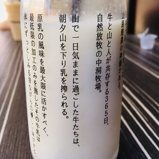 牛乳(俺のベーカリー&カフェ)