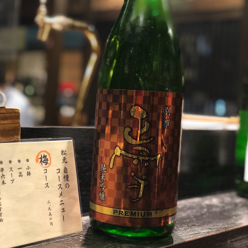 正雪 別撰 純米吟醸 山田錦 別撰 プレミアム 山吹(焼き鳥 松元 西中洲本店)