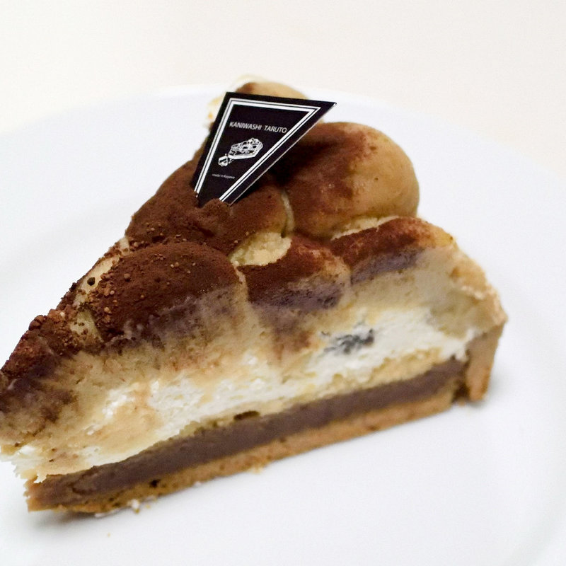 タルト屋さんのモンブラン(かにわしタルト店 （カニワシタルトテン）)