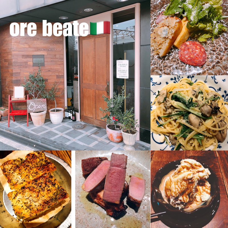 (イタリア料理 Ore beate (オーレベアーテ))