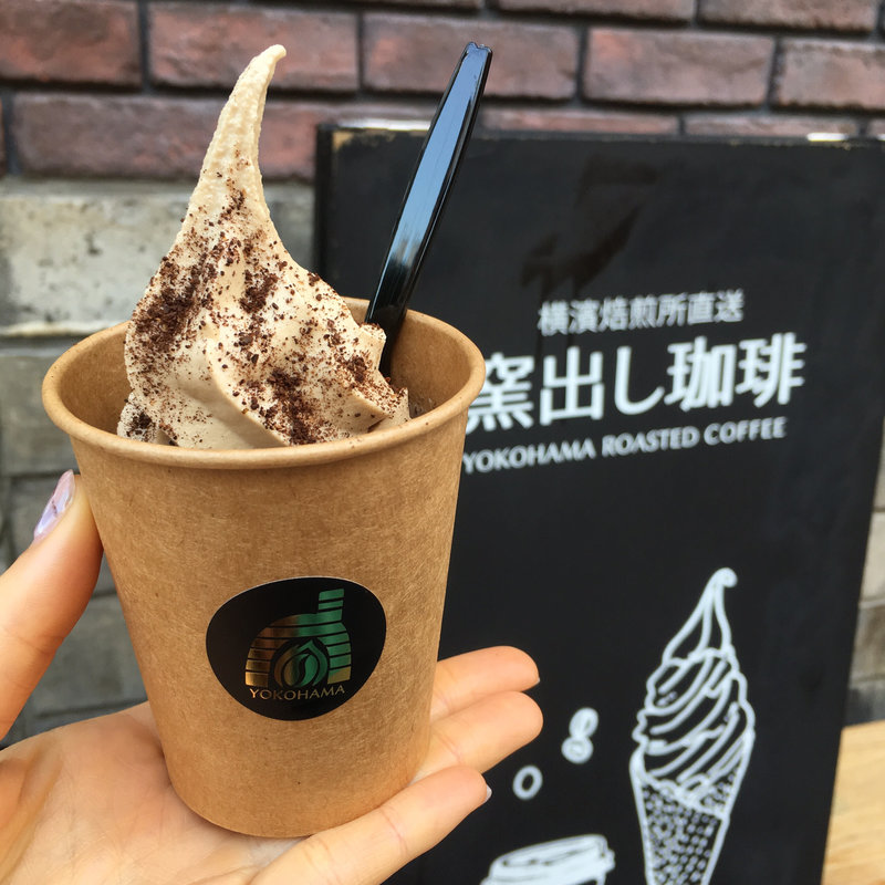 窯出し珈琲ソフトクリーム(横濱焙煎所直送 窯出し珈琲)