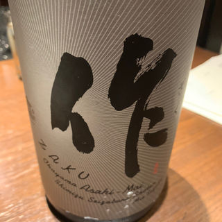 日本酒  作(目利きのたか志)