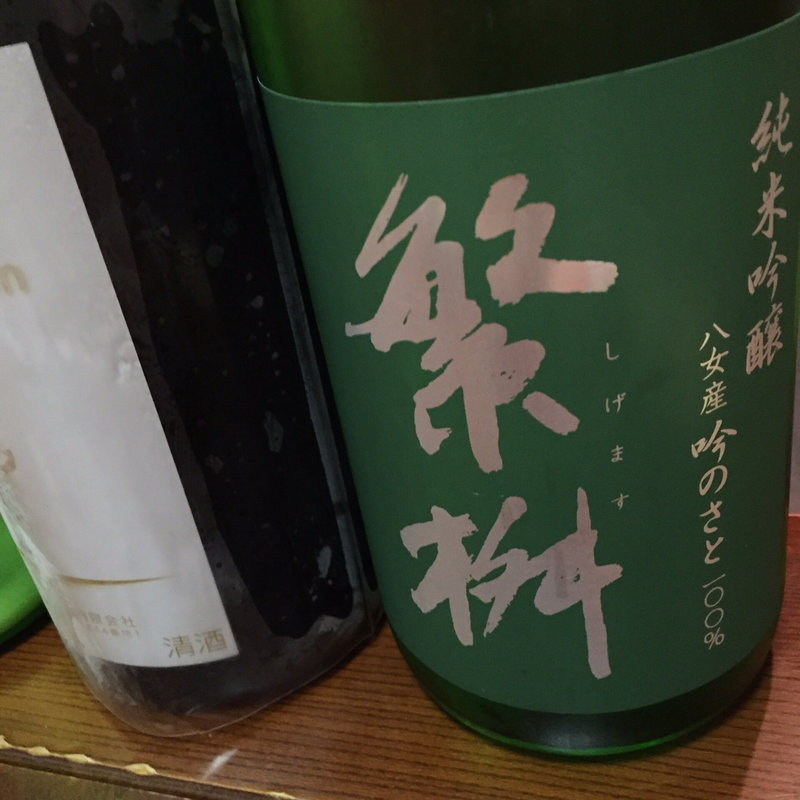 繁桝(海鮮居酒屋 だるま屋)