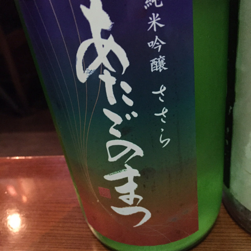 あたごのまつ(海鮮居酒屋 だるま屋)