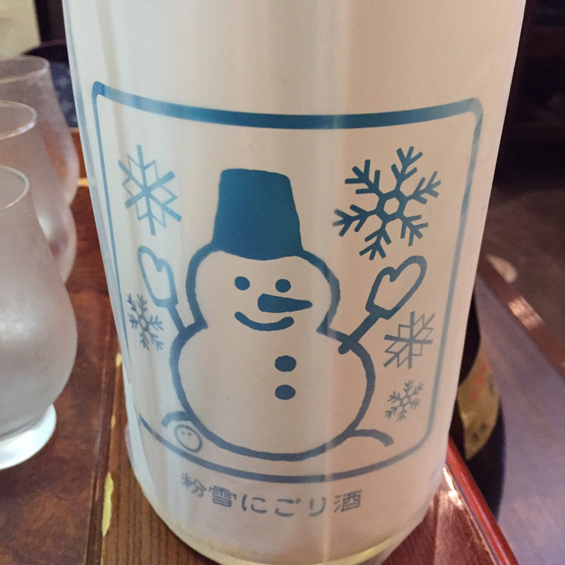 粉雪にごり(海鮮居酒屋 だるま屋)