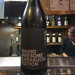 秀鳳 純米大吟醸 超辛口(焼鳥はなび)