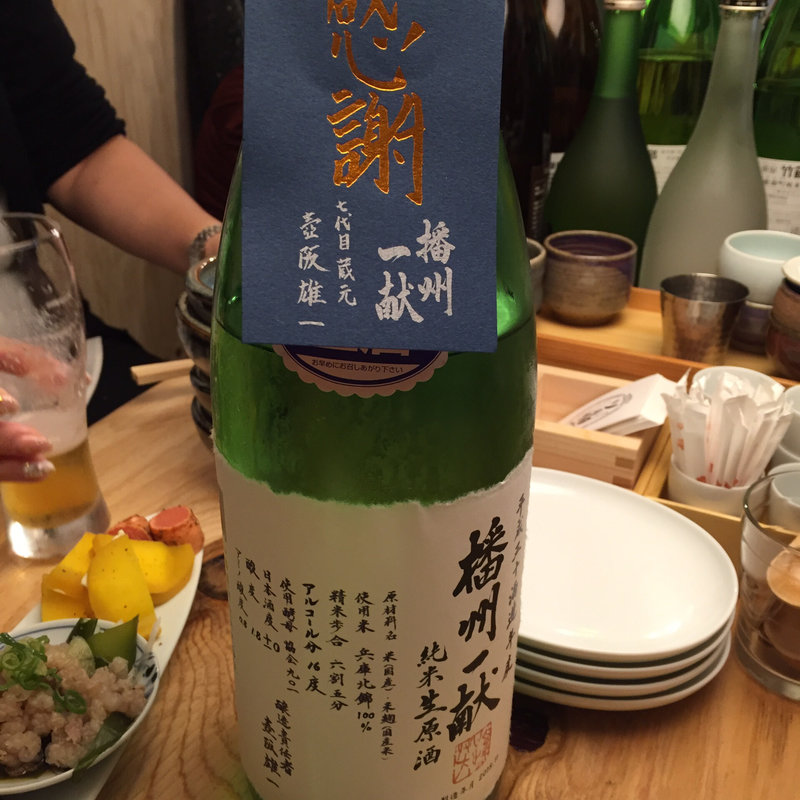 播州一献 純米生原酒(博多酒場ソルリバ)